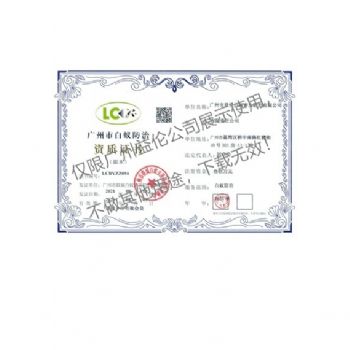 廣州鲁大师影院在线观看白蟻防治資質